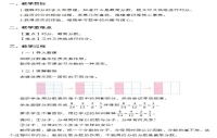 四川教资小学数学《约分》教案