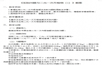 四川面试初中数学-《实际问题与二元一次方程组（1）》-教案