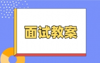 四川高中化学《共价键》面试教案