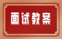 四川教师资格证初中数学《角的比较》教案