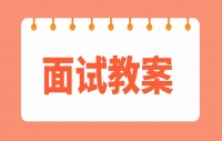 四川高中《传切配合和蹲踞式起跑》面试教案