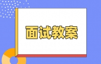 四川高中化学《化学反应的限度》面试教案