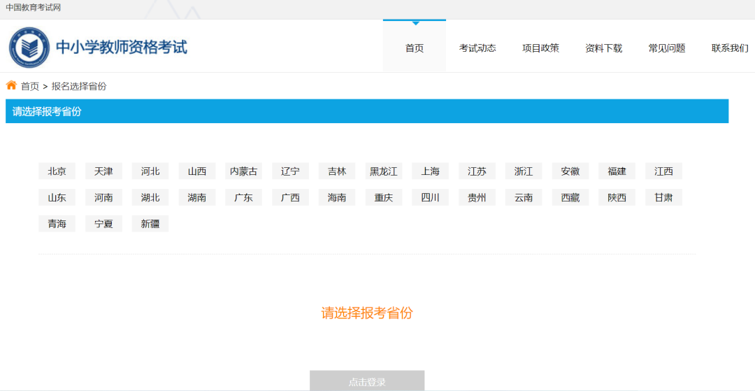 四川省2022年上半年中小学教师资格考试（面试）准考证打印流程！