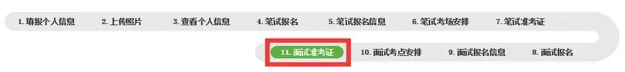 四川省2022年上半年中小学教师资格考试（面试）准考证打印流程！