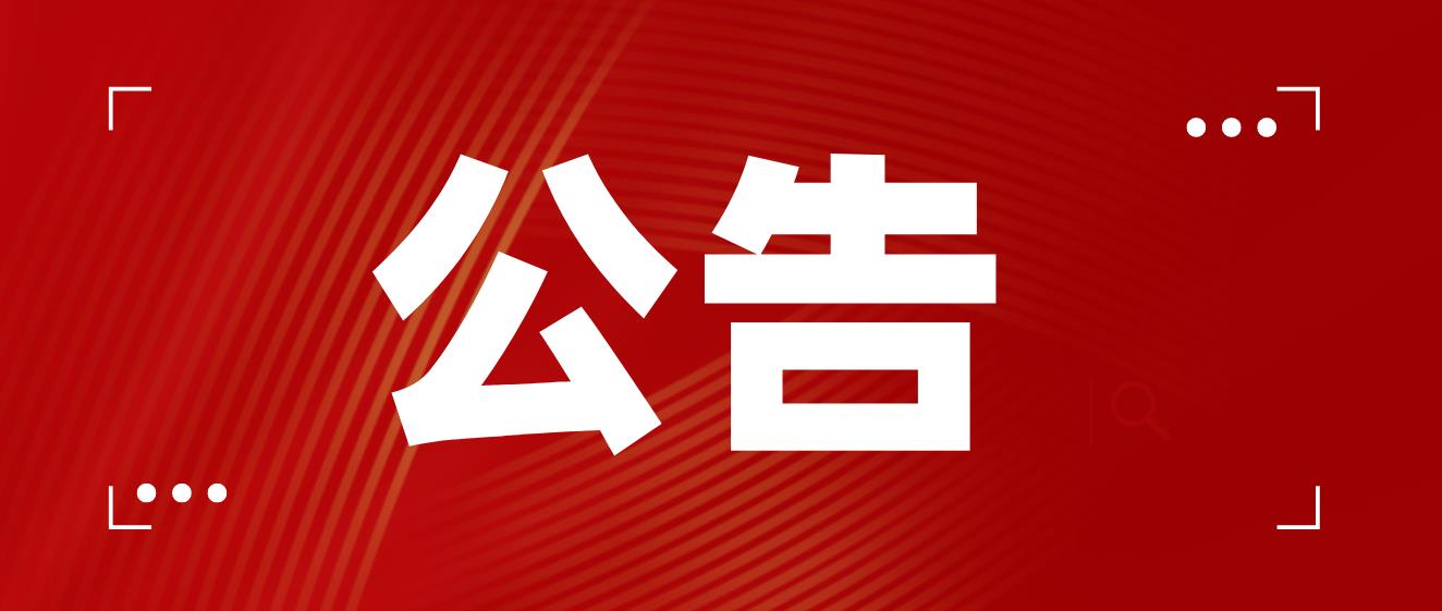 2022年下半年四川攀枝花教师资格认定公告