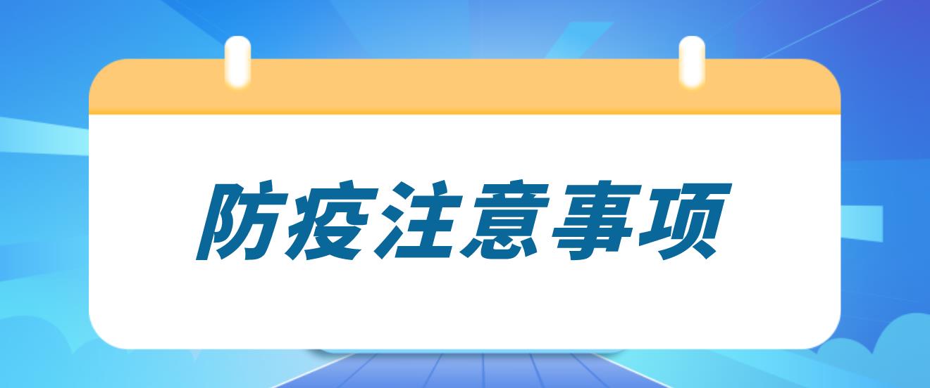 四川教师资格证考试防疫材料注意事项