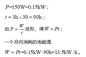 四川教师教师资格证面试：初中物理《电功率》教案