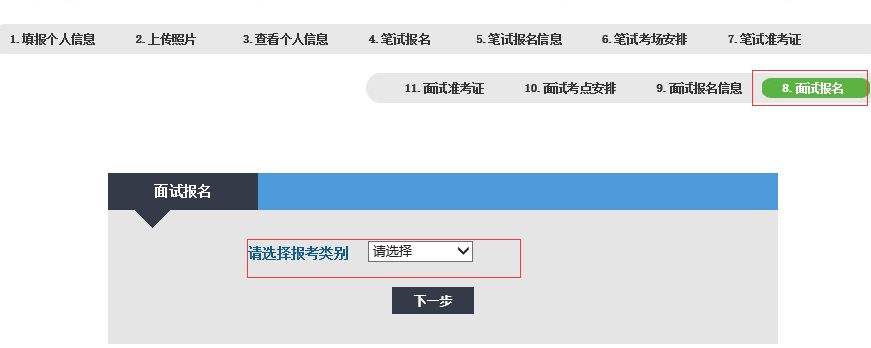 2022年下半年四川教师资格证面试报名流程！