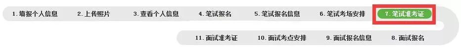 四川省教师资格证（笔试）准考证打印入口及流程！