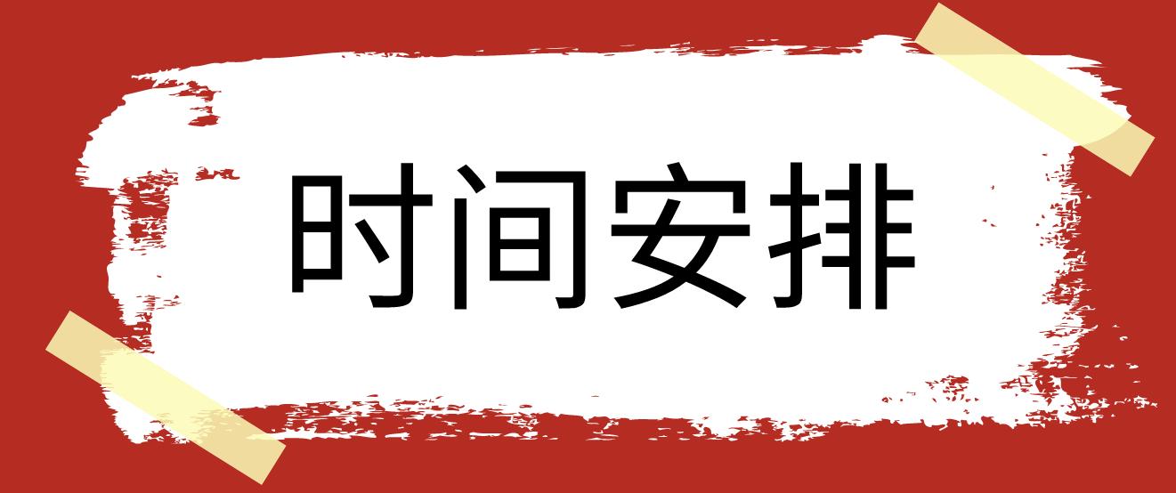 2023四川教师资格证面试时间安排表