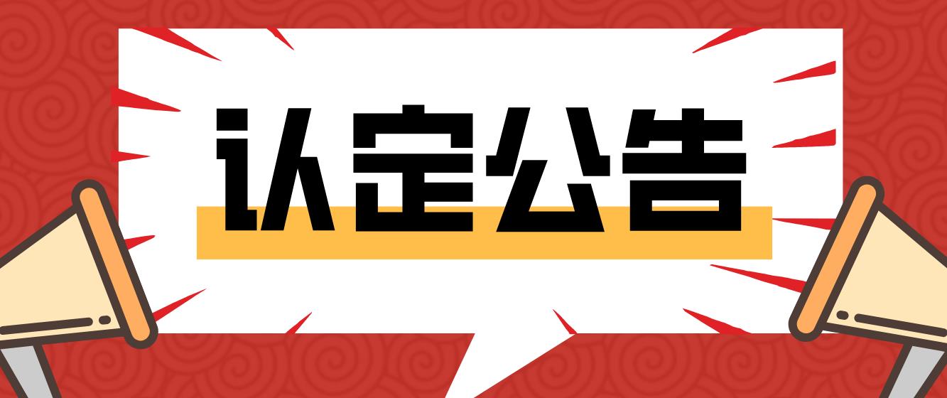 四川2023年中小学教师资格认定公告已出！