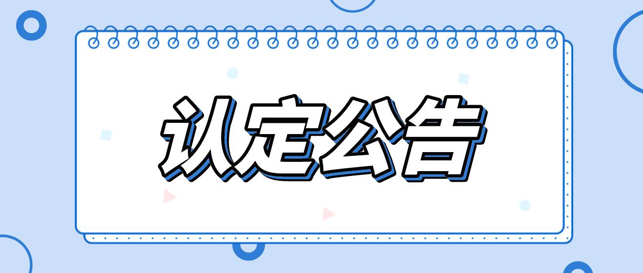 2023年上半年四川泸州市纳溪区中小学教师资格认定开放第二批次报名补充公告