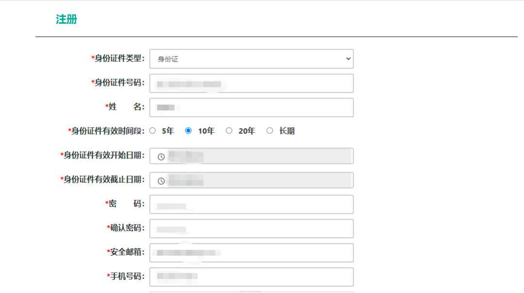 四川2023年上半年第二批次教师资格认定网报流程！