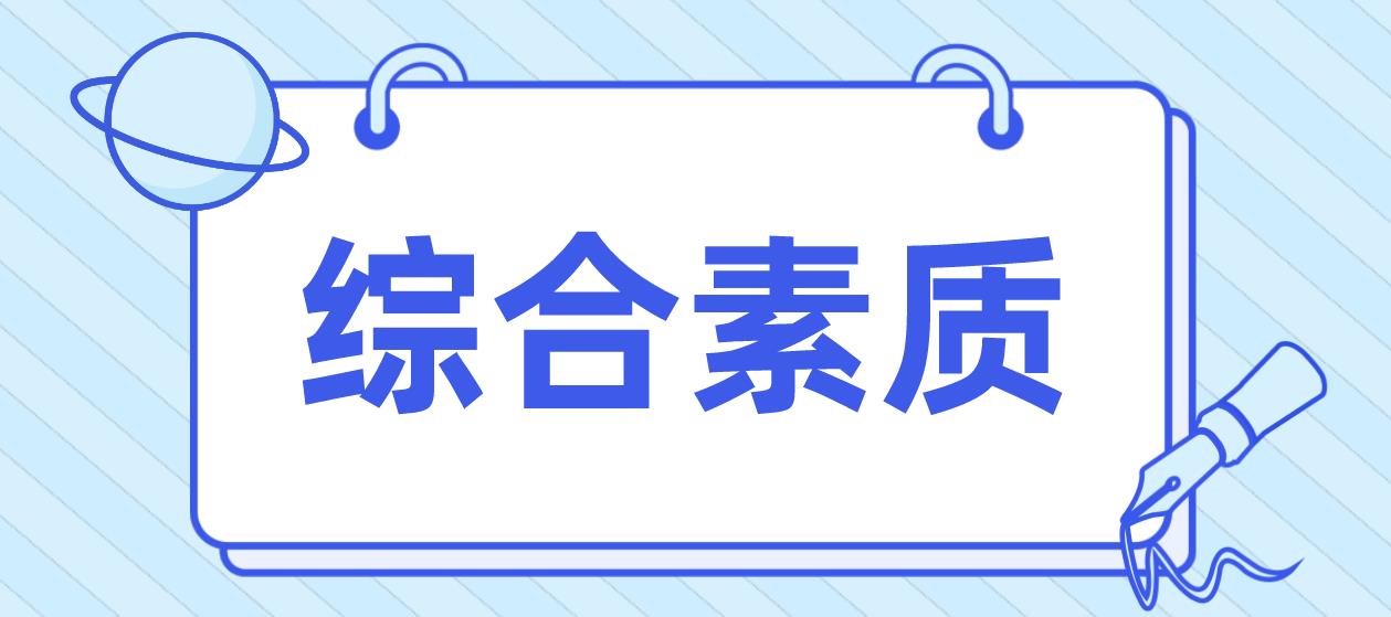 四川教资作文开头如何拟写？