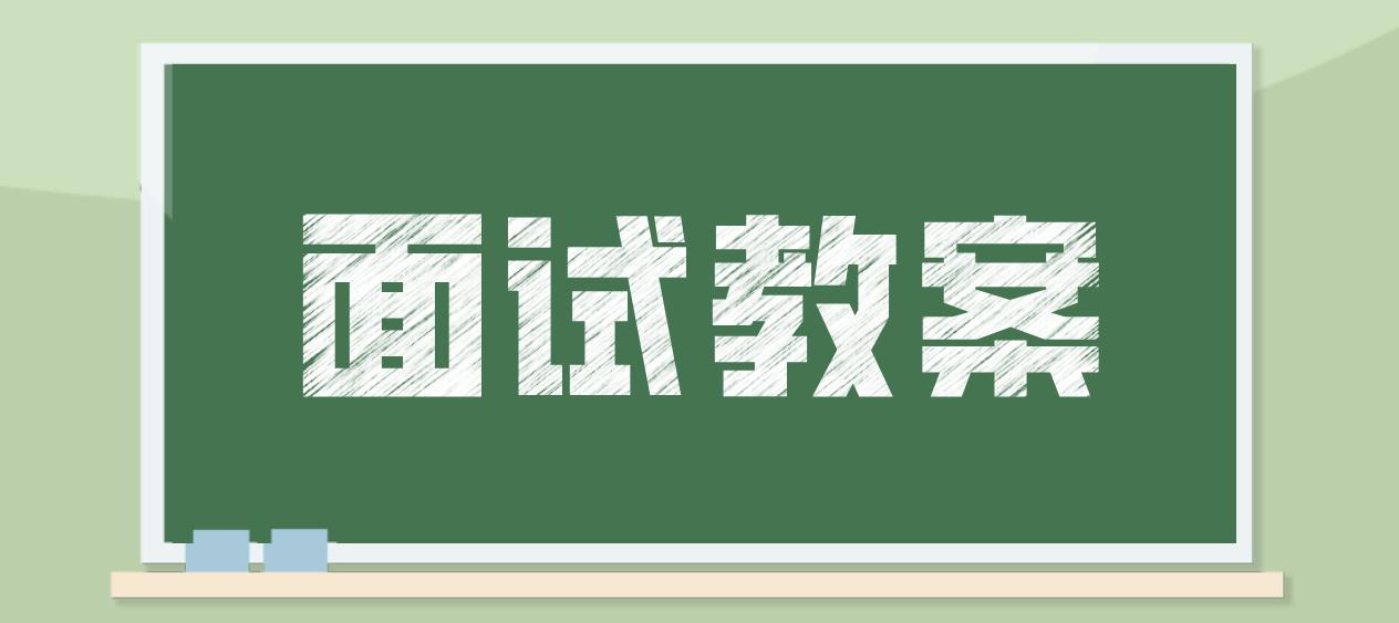 四川初中音乐《十八相送》教学设计