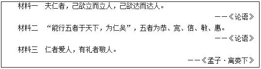 四川高中历史《孔子的主要思想》教案