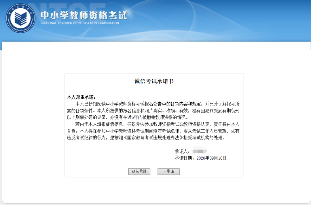 四川省2023年下半年教师资格证笔试报名入口已开通！