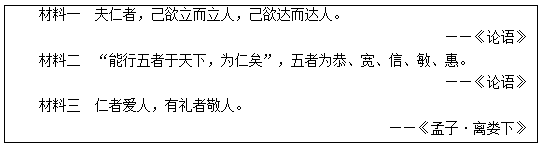 四川教师资格证高中历史《孔子的主要思想》教案