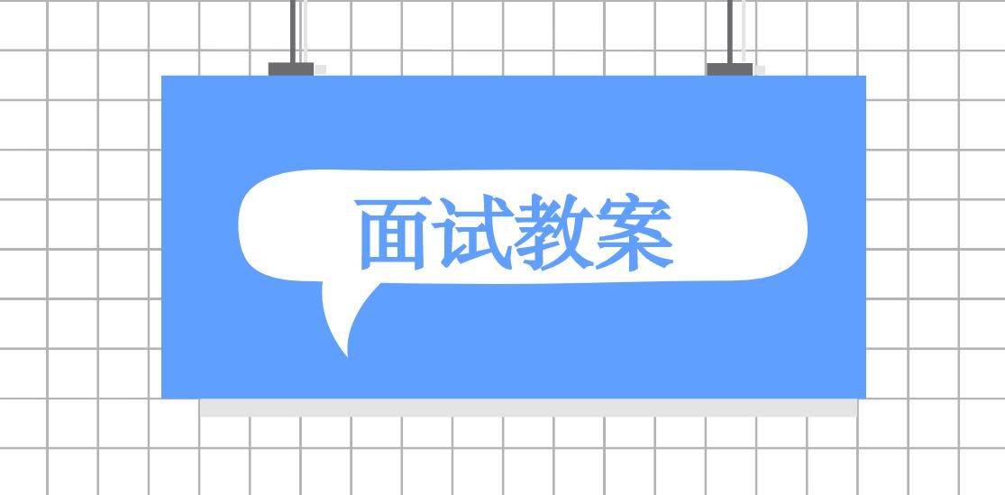 四川教师资格证初中道德与法治《人人都是维护国家安全的主角》教案