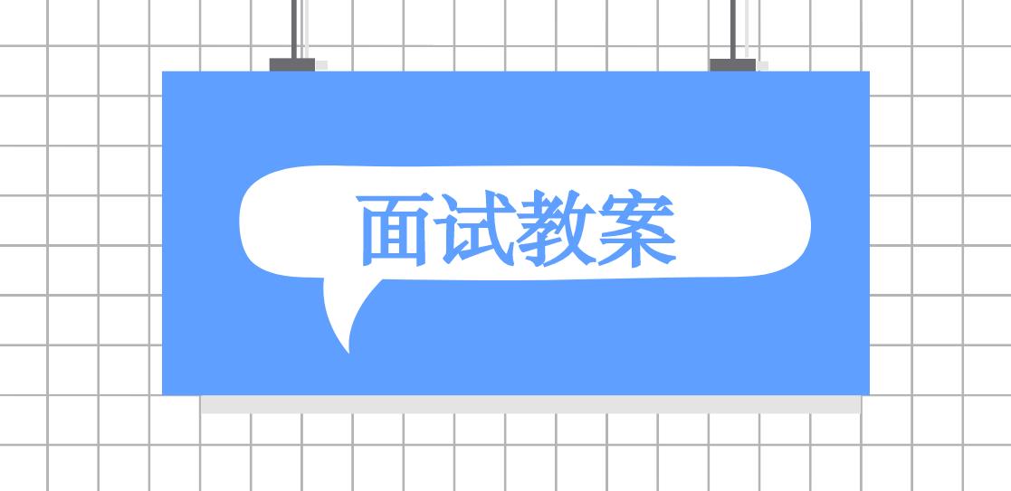 四川教师资格证高中政治《维护国家主权》教案