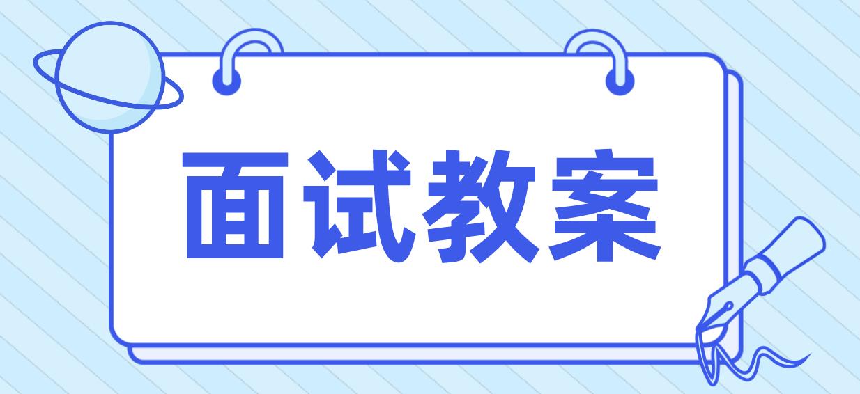 四川初中信息技术《网络安全-了解网络中存在的主要安全威胁》教案