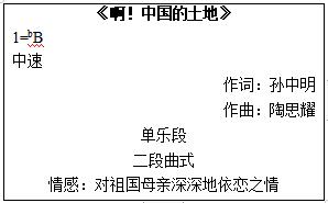 四川教师资格证《啊！中国的土地》教学设计技巧