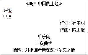 四川教师资格证《啊！中国的土地》教学设计技巧
