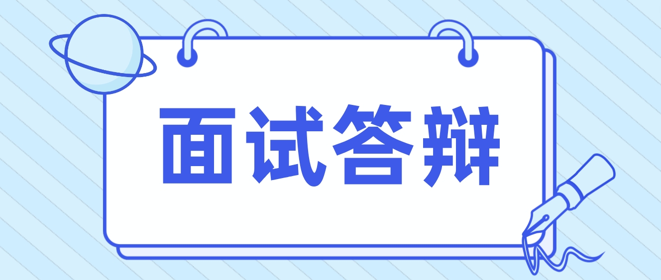 四川初中地理《北京》答辩