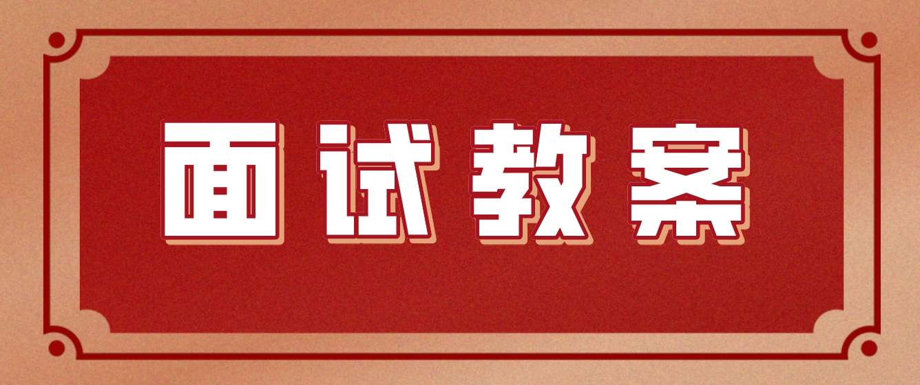 四川教师资格证初中数学《角的比较》教案