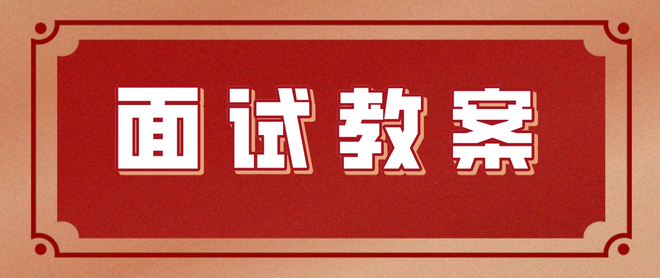 四川教师资格证高中数学《平面与平面垂直的性质》教案