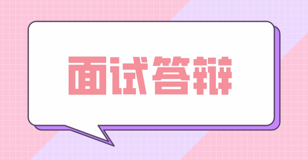 四川小学数学《认识一个整体的几分之一》面试答辩