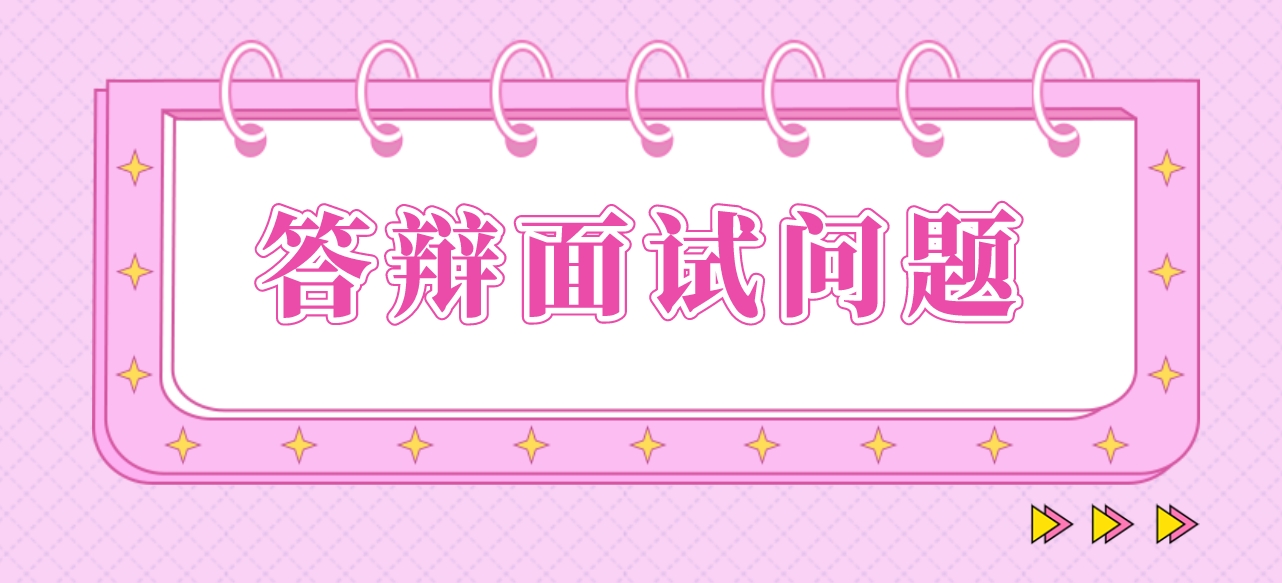 四川教师资格小学道德与法治《路上的温暖》面试答辩问题