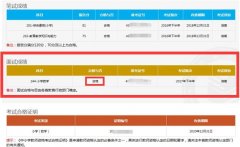 四川2017下半年教师资格证面试成绩查询入口
