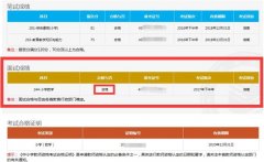 四川2017下半年教师资格证面试成绩查询入口