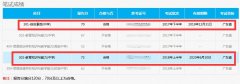 四川2018上半年教师资格证成绩查询入口