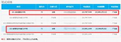 四川2018上半年教师资格证成绩查询入口