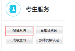 2019上半年四川教师资格证准考证打印入口3月4日开通