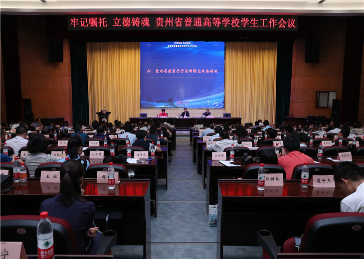 2019年全省普通高校学生工作会议在四川师范大学召开