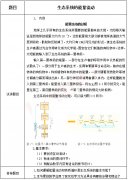 2018下半年高中生物面试真题：生态系统的能量流动