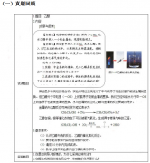 2018下半年高中化学教师资格证面试真题：乙醇