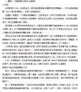 2018下半年高中语文面试真题:《奥斯维辛没什么新闻》