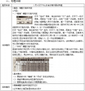 2019上半年教师资格小学信息技术面试真题汇总