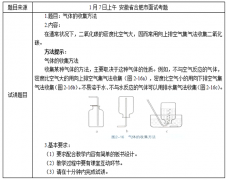 2019上半年教师资格初中化学面试真题汇总