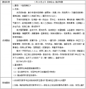2018上半年初中语文教师资格证面试真题:《岳阳楼记》