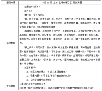 2018上半年高中语文教师资格证面试真题:劝学