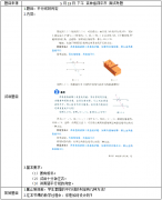 2018上半年初中数学教师资格证面试真题:平行线的判定