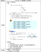 2018上半年初中数学教师资格证面试真题:平行线的性质