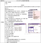 2019上半年初中信息技术教师资格证面试真题汇总