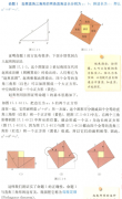 2018下半年初中数学教师资格面试真题：勾股定理