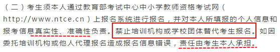 2019下半年四川教师资格考试需要预报名吗？